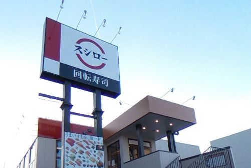 近くのスシロー 辰巳橋店まで1,069m(徒歩14分)