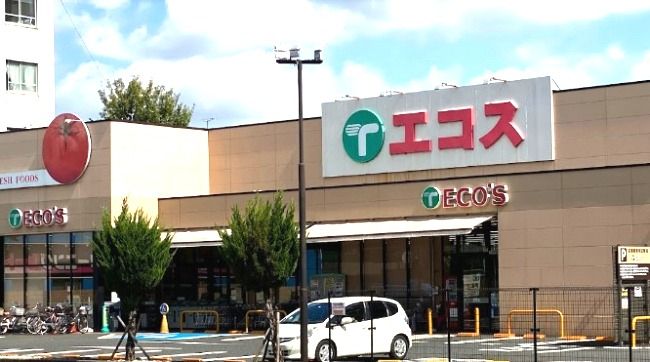 近くのエコス 大横店まで835m（徒歩11分）