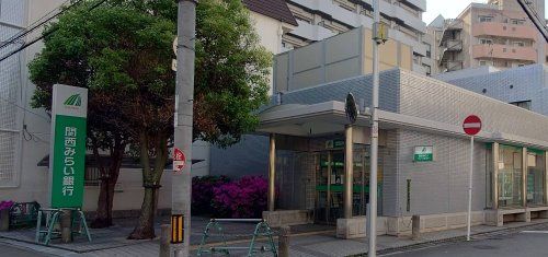 近くの関西みらい銀行 新大阪支店まで72m(徒歩1分)