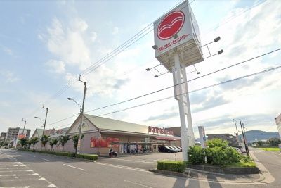 近くのマルヨシセンター 松縄店まで464m(徒歩6分)