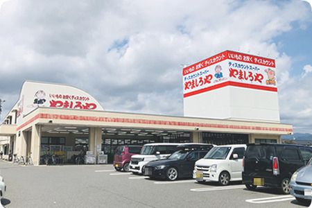 近くのディスカウントスーパーやましろや笠懸店まで594m（徒歩8分）