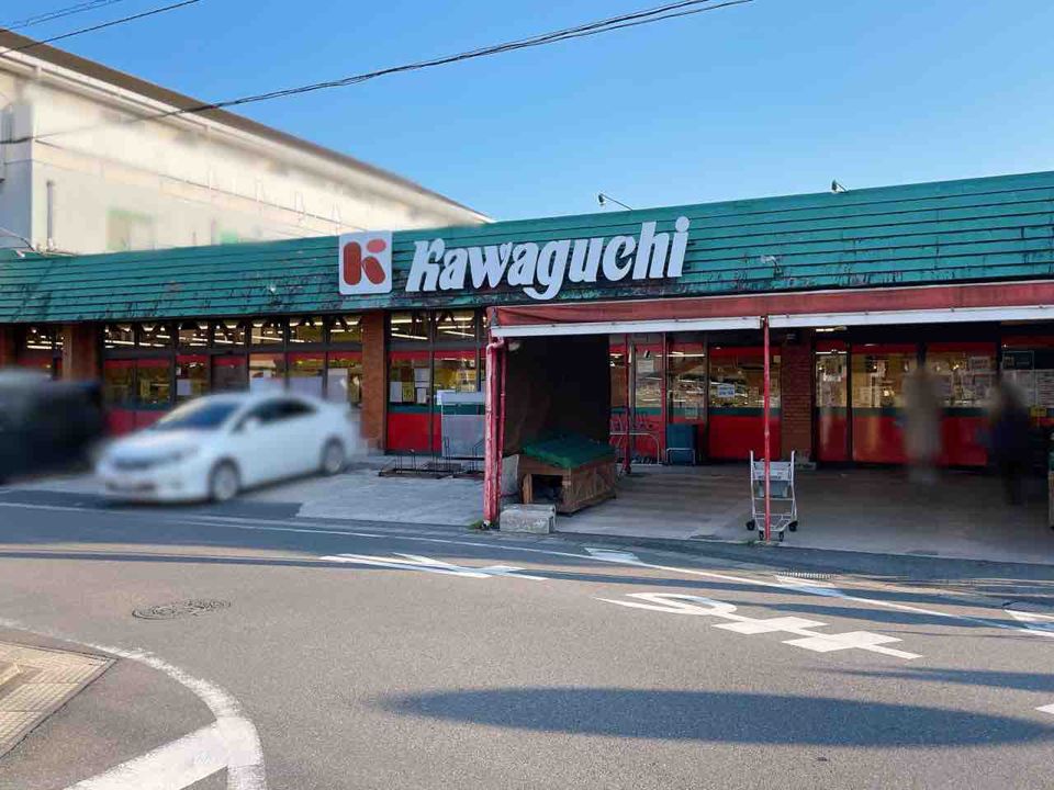 近くのスーパーチェーンカワグチ 東千葉店まで751m(徒歩10分)