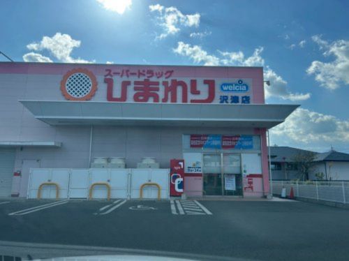 近くのスーパードラッグひまわり沢津店まで1,693m(徒歩22分)