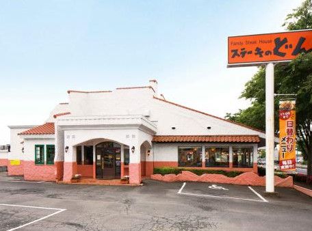 近くのステーキのどんまで344m(徒歩5分)