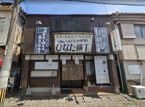 近くのひなた横丁まで235m(徒歩3分)