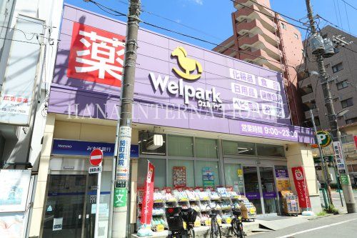近くのウェルパークまで871m(徒歩11分)