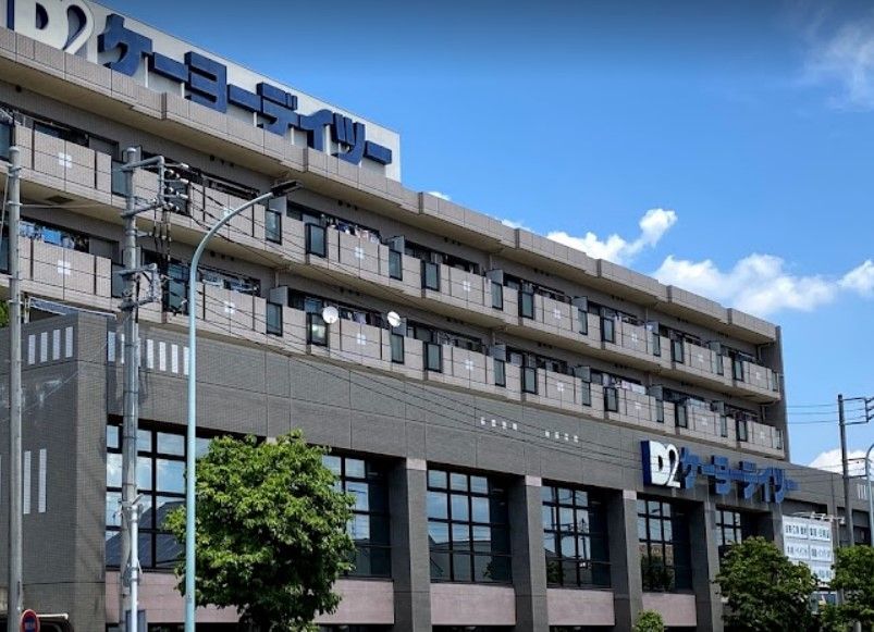 近くのケーヨーデイツー 国立青柳店まで814m（徒歩11分）