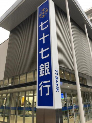 近くの七十七銀行 大学病院前支店まで359m(徒歩5分)
