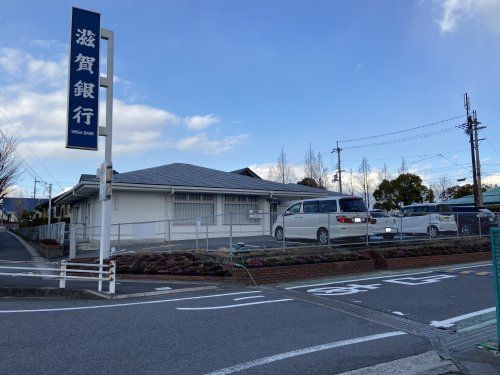 近くの滋賀銀行グリーンヒル代理店まで989m（徒歩13分）