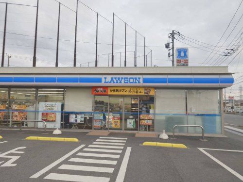 近くのローソン 横須賀佐原店まで565m（徒歩8分）
