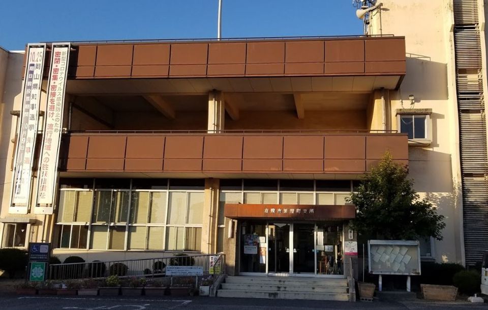 近くの倉敷市茶屋町支所まで222m（徒歩3分）