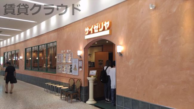 近くのサイゼリヤ ユニモちはら台店まで1,135m(徒歩15分)