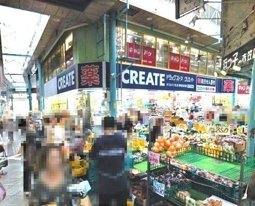近くのクリエイトS・D 横須賀衣笠店まで890m(徒歩12分)