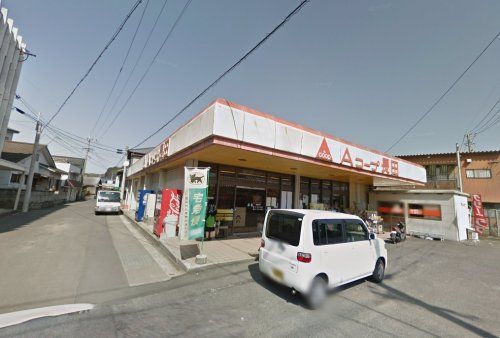 近くのAコープ 長田店まで383m(徒歩5分)