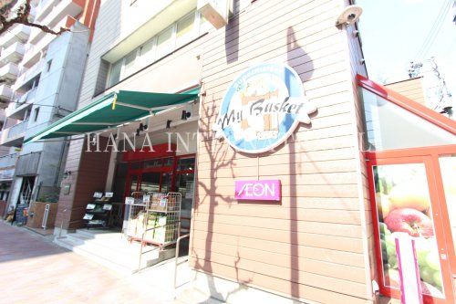 近くのまいばすけっと 三軒茶屋駅西店まで575m(徒歩8分)