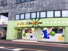 近くのクレヨン小児歯科まで550m(徒歩7分)