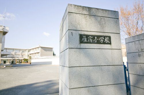 近くの半田市立雁宿小学校まで552m(徒歩7分)