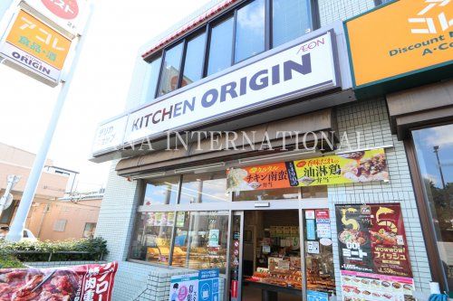近くのオリジンまで1,185m(徒歩15分)