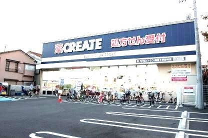 近くのクリエイトS・D 鶴見下野谷町店まで400m(徒歩5分)