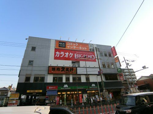 近くの快活CLUB(クラブ) 蒲生四丁目店まで635m(徒歩8分)