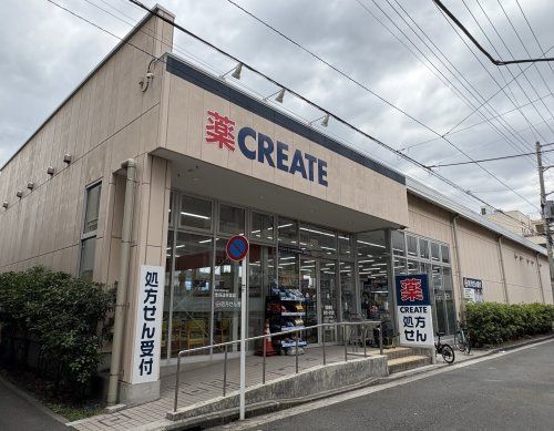 近くのクリエイトS・D　金沢文庫駅前店まで1,394m（徒歩18分）