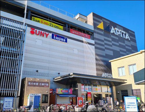 近くのアピタ金沢文庫店まで1,395m（徒歩18分）