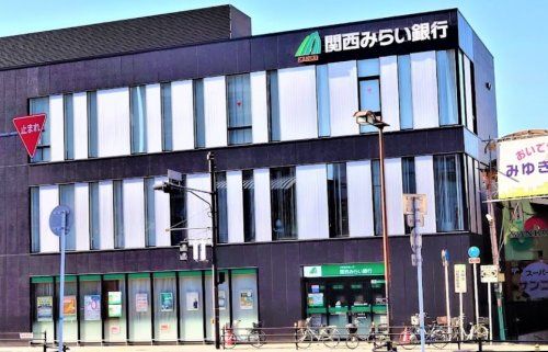 近くの関西みらい銀行放出支店まで314m(徒歩4分)