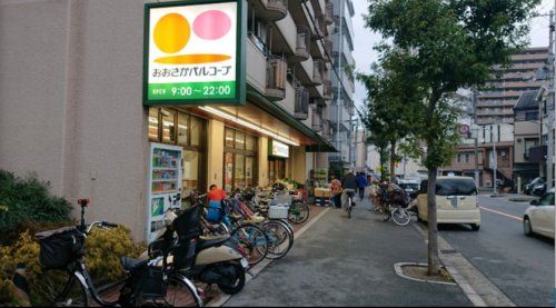 近くのおおさかパルコープ 東都島店まで592m(徒歩8分)