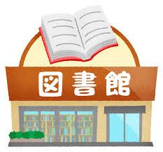 近くの図書館まで837m（徒歩11分）