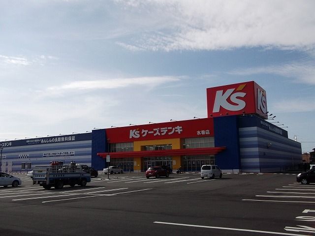 近くのケーズデンキ 水巻店まで1,110m（徒歩14分）