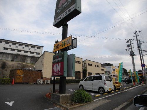 近くのモスバーガー　東長崎店まで1,808m（徒歩23分）