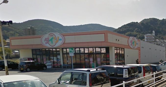 近くのダイソー　エレナ日見店まで989m（徒歩13分）