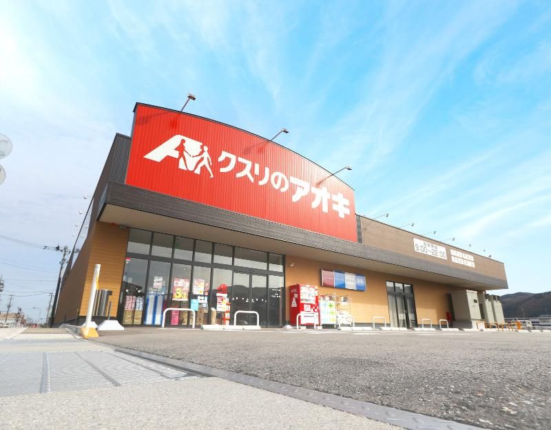 近くのクスリのアオキ 阿左美南店まで380m(徒歩5分)