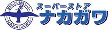 近くのスーパーストア　ナカガワ光善寺店まで523m（徒歩7分）