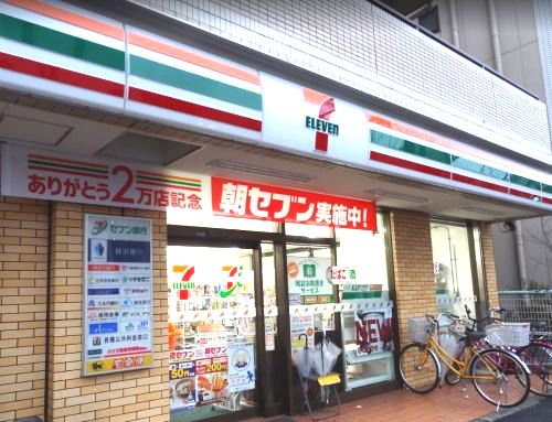 近くのセブン‐イレブン 川崎追分店まで562m(徒歩8分)