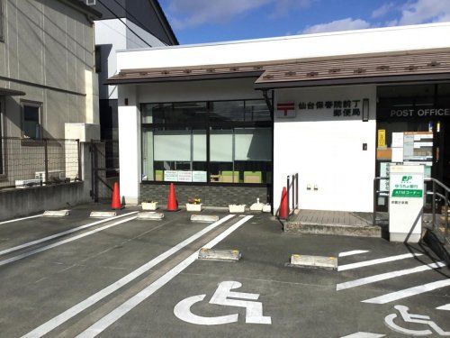 近くの仙台保春前丁郵便局まで1,248m(徒歩16分)