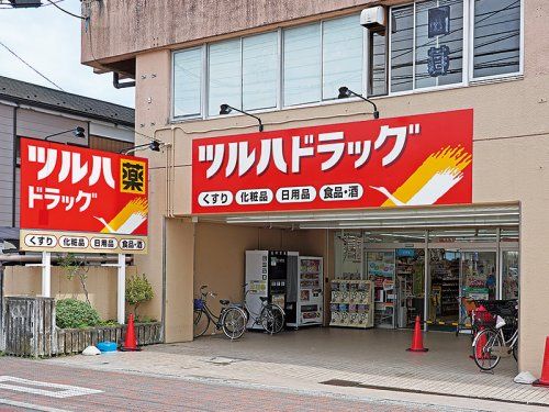 近くのツルハドラッグ 仙台原町店まで589m(徒歩8分)