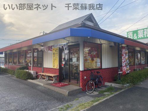 近くのらーめん 珍来まで1,076m(徒歩14分)