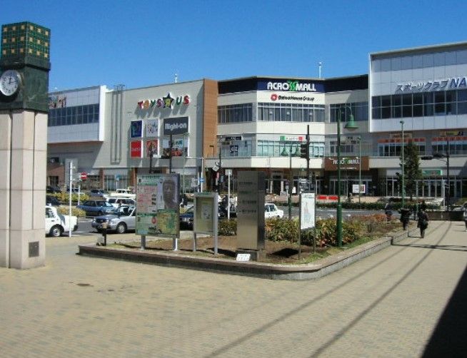 近くのアクロスモール新鎌ヶ谷まで1,566m(徒歩20分)