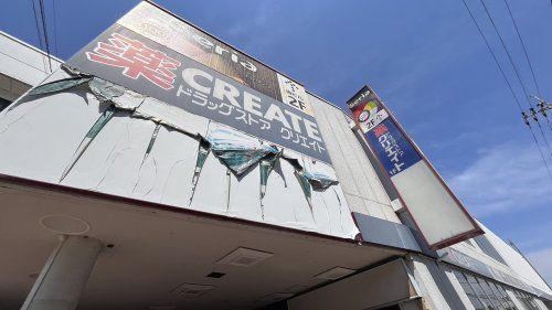 近くのクリエイトS・D川越霞ヶ関店まで819m(徒歩11分)
