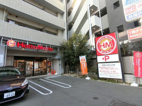 近くのほっともっと 蒲生2丁目店(大阪)まで589m（徒歩8分）
