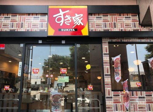 近くのすき家　北小金駅前店まで802m（徒歩11分）