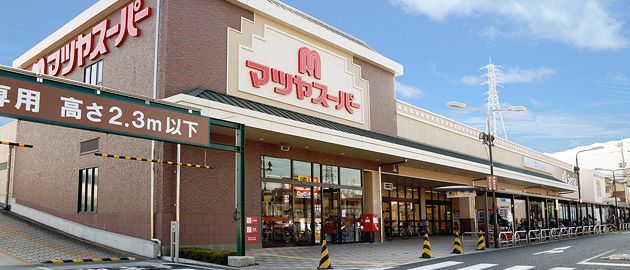 近くのマツヤスーパー 大津美崎店まで458m(徒歩6分)