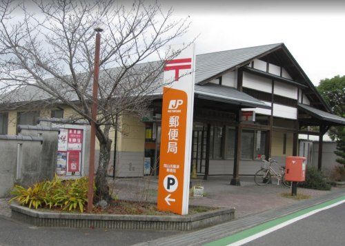 近くの岡山吉備津郵便局まで1,034m（徒歩13分）