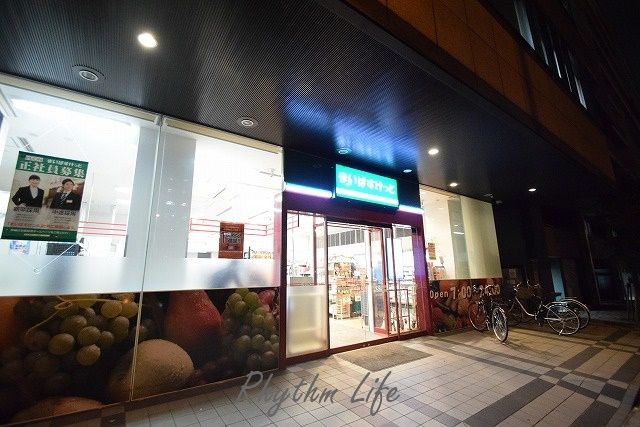 近くのまいばすけっと 新横浜環状2号店まで207m（徒歩3分）