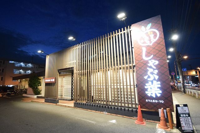 近くのしゃぶ葉 新横浜店まで607m（徒歩8分）