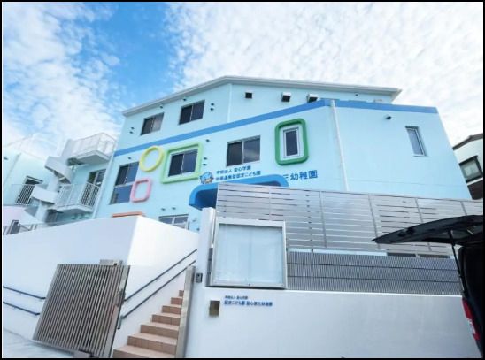 近くの認定こども園聖心第三幼稚園まで457m(徒歩6分)