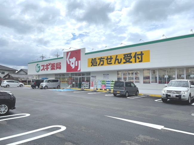 近くのスギ薬局 前橋関根店まで560m（徒歩7分）