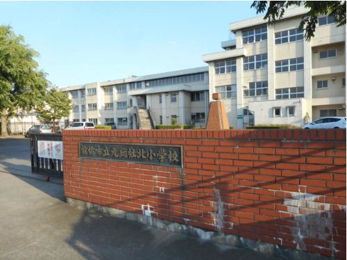 近くの前橋市立元総社北小学校まで807m（徒歩11分）