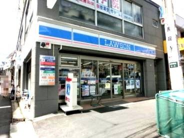 近くのローソン 西神奈川三丁目店まで661m(徒歩9分)